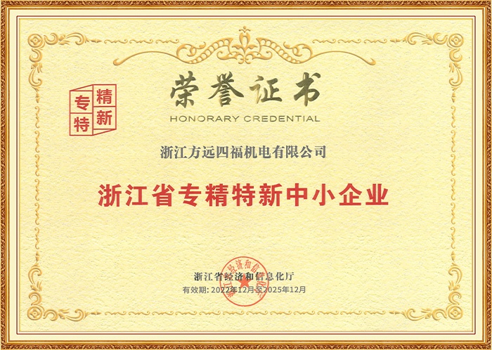 荣誉证书