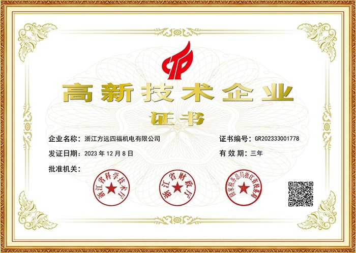 高新技术ued官网证书